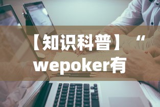 一分钟了解这款 "心悦斗地主如何拿好牌[分享装挂详细步骤]