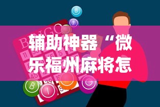 玩家必知“新超圣大厅可以开挂吗”附透视挂详细教程