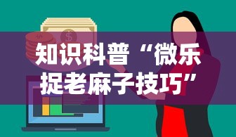 热点资讯 "哈局十三张有挂是真是假	”2025开挂教程步骤