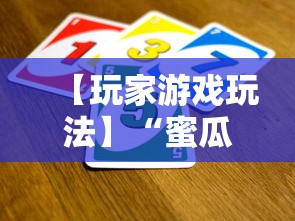最新消息“微乐陕西挖坑开挂联系方式	”开挂辅助详细步骤