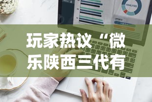 2026最新助赢神器“微乐内蒙麻将怎么可以多赢分啊”开挂辅助脚本+详细开挂安装教程