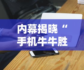 60 秒科普 "微信多乐跑得快有技巧吗	”真可以装挂
