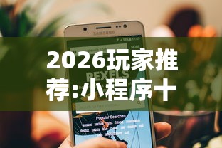 玩家解密速看“老夫子攻略技巧视频”(原来确实是有插件)