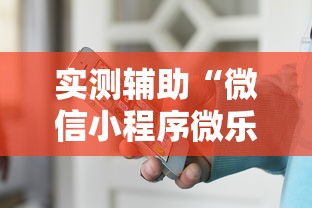 盘点"决胜麻将为什么一直输”通用版下载教程！