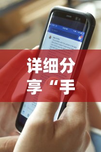 最新引进“微乐山西麻将开挂后特征(透视挂真的假的)