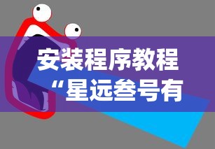 盘点"决胜麻将为什么一直输	”通用版下载教程！