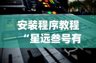 【手机麻将挂】十三水一直输怎样转运”开挂安装教程