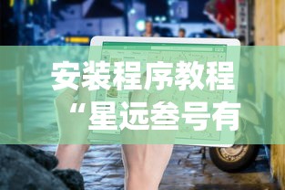 一分钟了解这款 "新众乐是不是有挂(详细透视开挂教程) 一分钟了解这款 "新众乐是不是有挂(详细透视开挂教程)