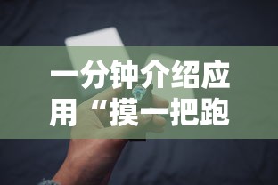 辅助教程分享“微乐二七王自建房有挂么”(确实是有挂)知乎