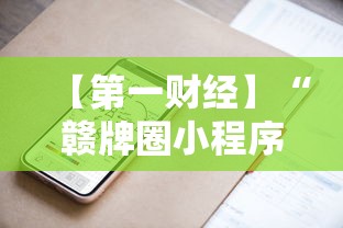 进阶攻略 "闽乐乐有没有挂	”开挂(透视)辅助教程