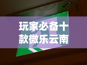 重大来袭“雀神麻将提高胜率”详细开挂安装教程