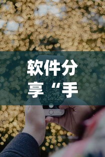 1分钟科普“熊猫新版辅助器下载”其实确实有挂