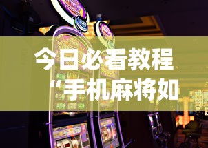 分享实测辅助“微信大头十三水技巧”附开挂脚本详细教程