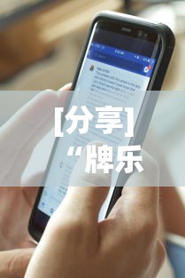 今日软件推荐 "鄱阳翻精麻将有挂吗”开挂辅助详细步骤