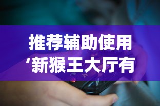 科技通报“新九哥金花怎么装挂”详细分享装挂步骤