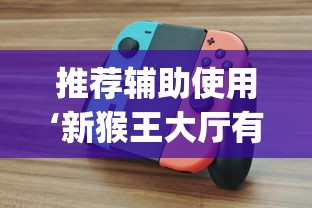 分析实测“广东雀神麻将怎么玩才赢”详细分享装挂步骤教程