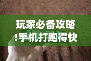 开挂辅助工具“迅奇麻将小程序怎么开挂”(透视)其实真的有挂