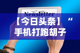 热点盘点 "友友邳州麻将开挂专用工具	”作弊挂(辅助外挂+教程)