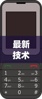 2026玩家推荐:多乐跑得快能不能作弊	”详细开挂教程