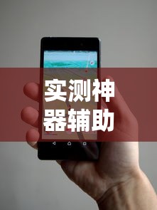 软件精通 "微信十三水充值是不是能拿好牌”-必赢神器安装