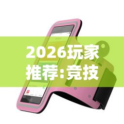 必看教程“新道游金花挂是真的吗	”详细外挂透视辅助软件教程