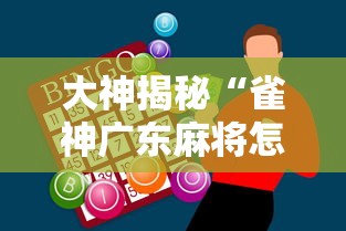 小众软件分享 "微乐亲友房一直输是什么原因”(确实真的有挂)