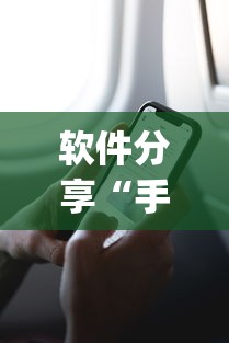 行业资讯 "微乐过炸输赢跟手机性能有关系吗”(透视挂)辅助透视教程