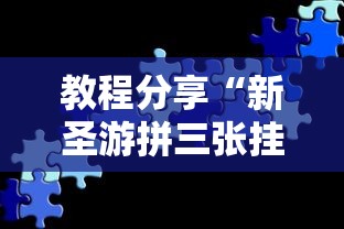 【内幕视角】起点大厅牛牛是不是有挂	”开挂(透视)辅助神器