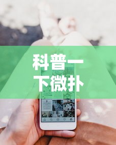终于知道”微乐免费房间打麻将有挂吗”最新辅助详细教程