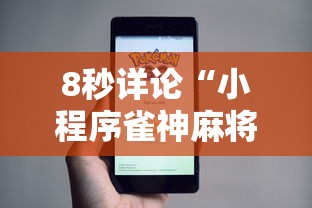 教程辅助“微信打跑得快一直输什么原因	”掌握辅助功能必胜规则