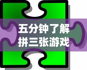 小白福音 "乐乐安徽麻将怎么赢的几率大”真的有挂