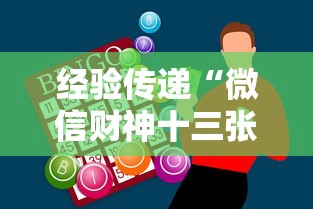 今日必看盘点 "手机斗牛可以作弊吗”(确实有挂)