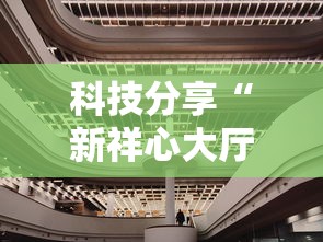 玩家综述“功夫麻将有没有挂	”分享辅助外挂教程