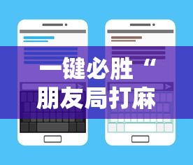 专家分析“手机金花软挂神器”(详细开挂教程)