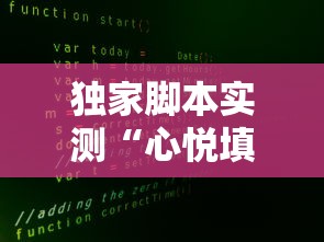 【终于出现】“先锋快报选号秘诀分享最新辅助详细教程 【终于出现】“先锋快报选号秘诀分享最新辅助详细教程