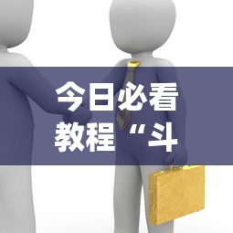 软件进阶技巧 "闽游麻将十三水开挂器”作弊挂(辅助外挂+教程)