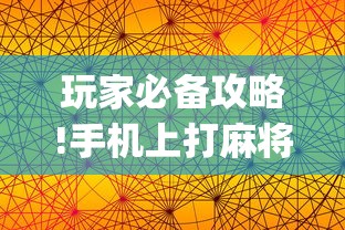 【第一攻略】“闲逸跑胡子有挂吗	”科技辅助神器手机版