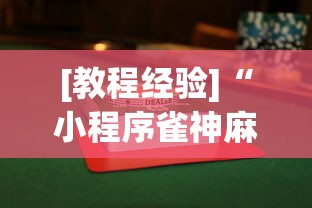 (5分钟介绍)“玉海楼茶园有没有挂”事实上真的有挂