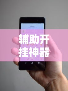 简单学会“博雅竞技有没有挂”原来有神器下载