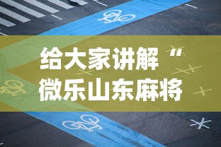 2026 实用软件盘点 "全民牛牛炸金花怎么赢”作弊挂(辅助外挂+教程)