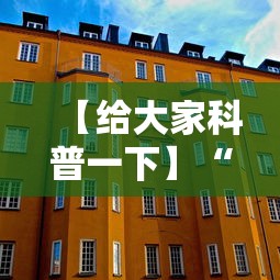 大起底 "魅力云南可以开挂吗”科技辅助神器手机