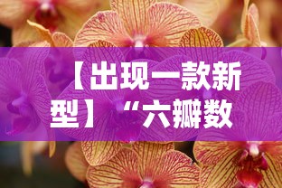 60 秒科普 "微信小程序微乐河南麻将外卦神{透视辅助}全揭秘 60 秒科普 "微信小程序微乐河南麻将外卦神{透视辅助}全揭秘