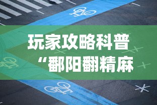 今日软件推荐 "铭心牛牛有挂吗”开挂辅助详细步骤