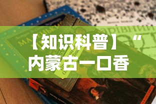 解析分享“开心泉州麻将可以开挂吗	”详细辅助教程分享