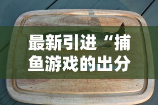 经验传递“熊猫麻将外卦神器下载安装”作弊挂(辅助外挂+教程)