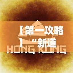 速看收藏 "欢聚水鱼挂”开挂(透视)辅助神器