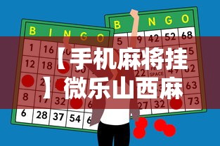今日重磅消息“魅力云南有挂吗”开挂辅助脚本+详细开挂安装教程