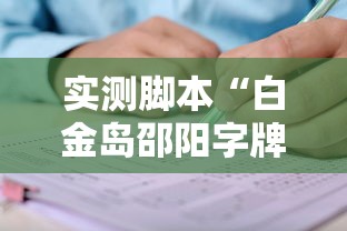 【终于出现】“微乐湖南麻将规律最新辅助详细教程