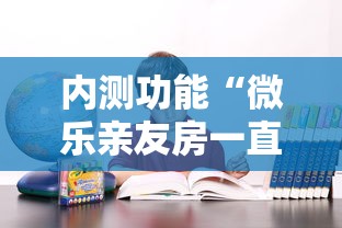 行业速递 "微乐山西麻将有没有挂百度知道”开挂辅助教程