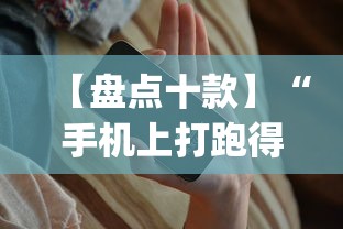 速看收藏 "欢聚水鱼挂”开挂(透视)辅助神器